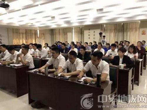 中华网：康辉地板举行5.11管理培训会 品质为先